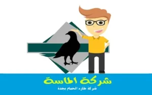 شركة تركيب طارد الحمام بجدة تركيب طارد الحمام عالي الجودة بجدة